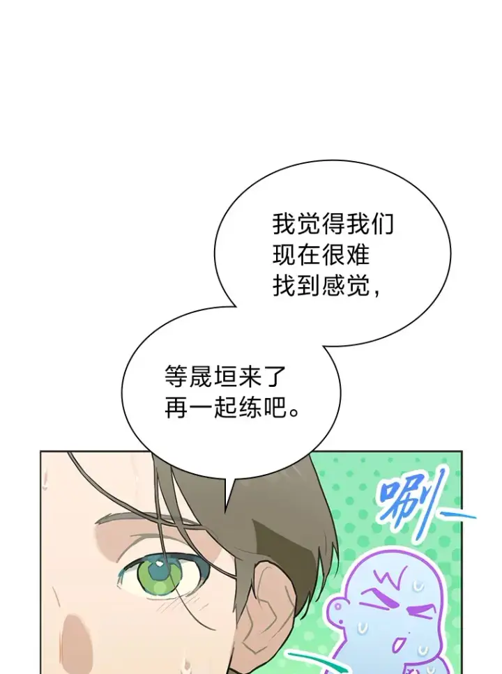 漫画《靠手艺红出圈的糊团爱豆》30.焦躁不安第66张图