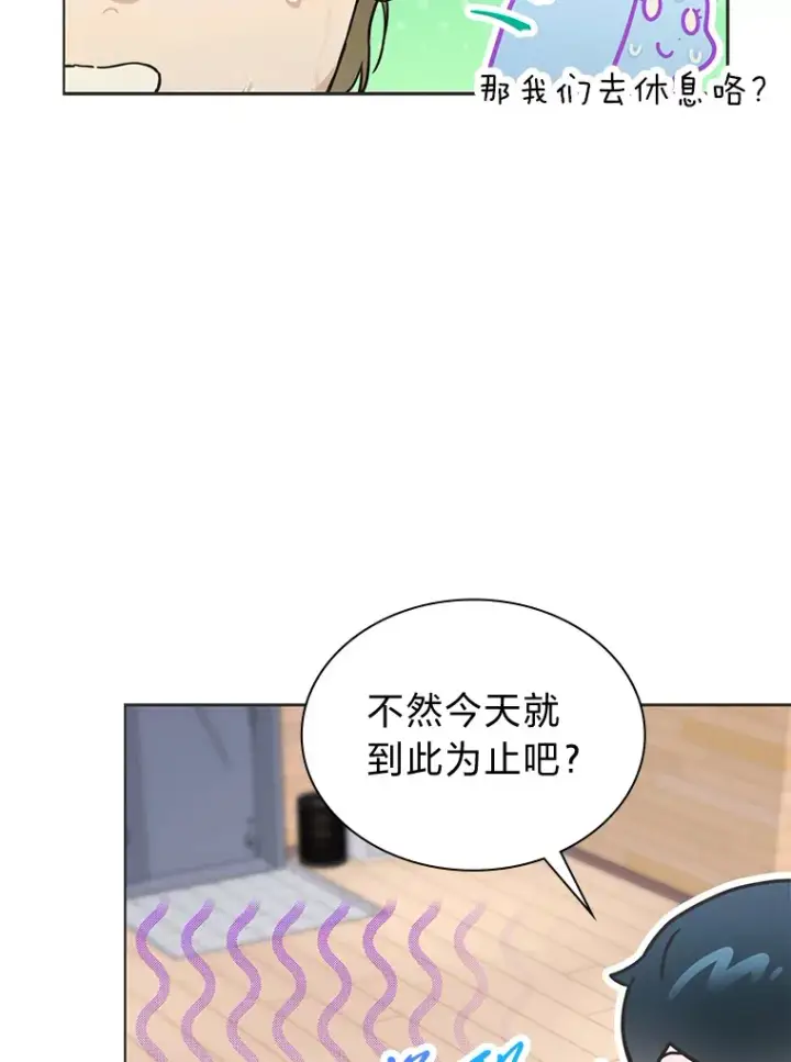 漫画《靠手艺红出圈的糊团爱豆》30.焦躁不安第67张图