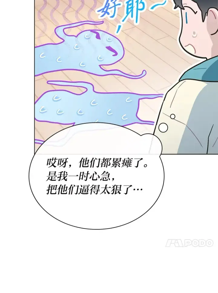 漫画《靠手艺红出圈的糊团爱豆》30.焦躁不安第68张图