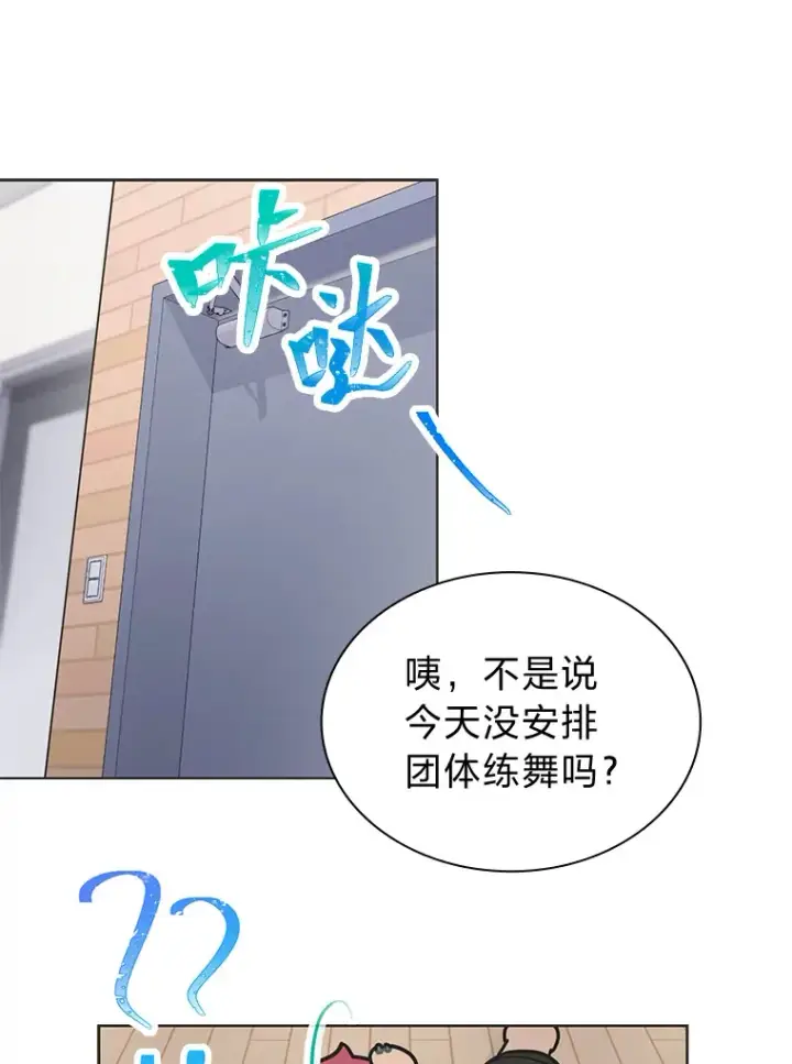 漫画《靠手艺红出圈的糊团爱豆》30.焦躁不安第69张图