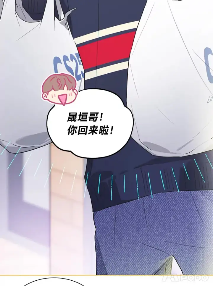 漫画《靠手艺红出圈的糊团爱豆》30.焦躁不安第72张图