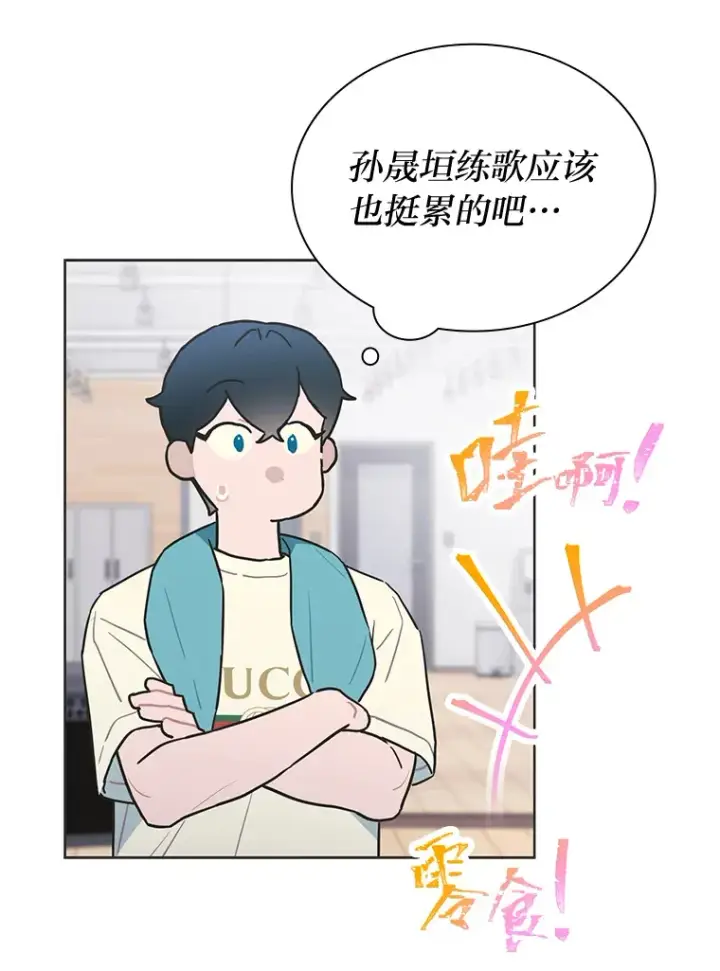 漫画《靠手艺红出圈的糊团爱豆》30.焦躁不安第74张图