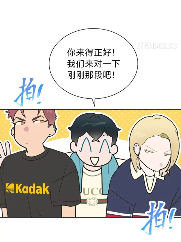 漫画《靠手艺红出圈的糊团爱豆》30.焦躁不安第75张图
