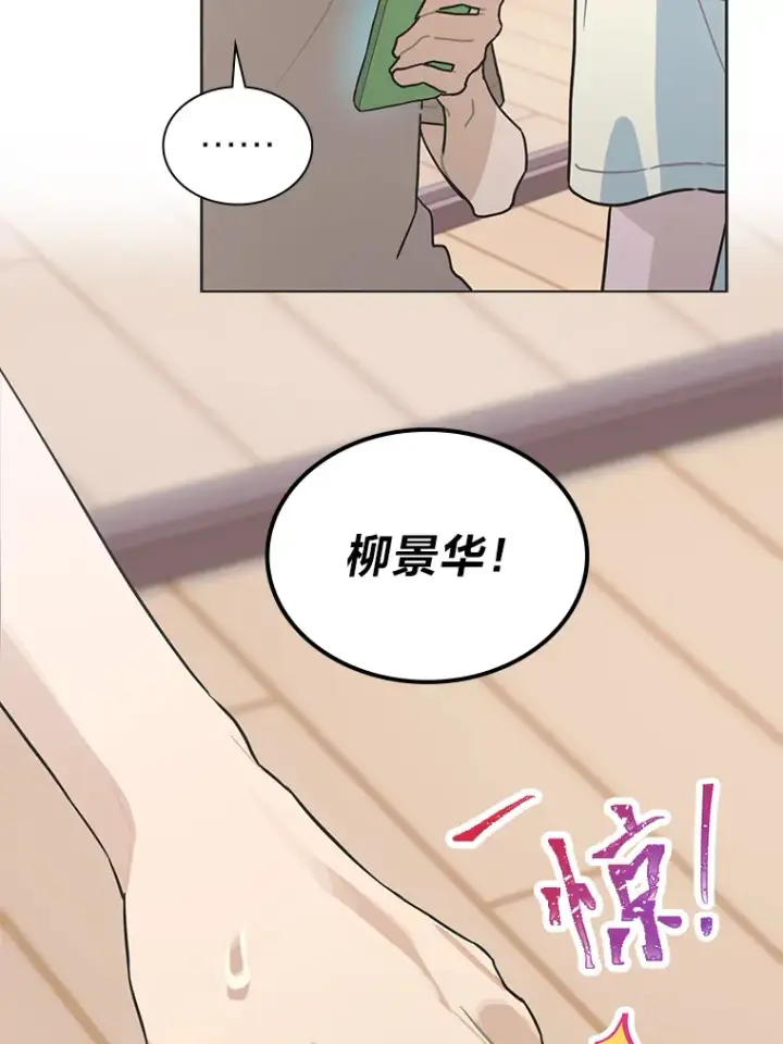 漫画《靠手艺红出圈的糊团爱豆》30.焦躁不安第77张图