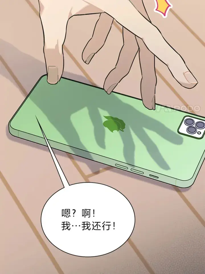 漫画《靠手艺红出圈的糊团爱豆》30.焦躁不安第78张图