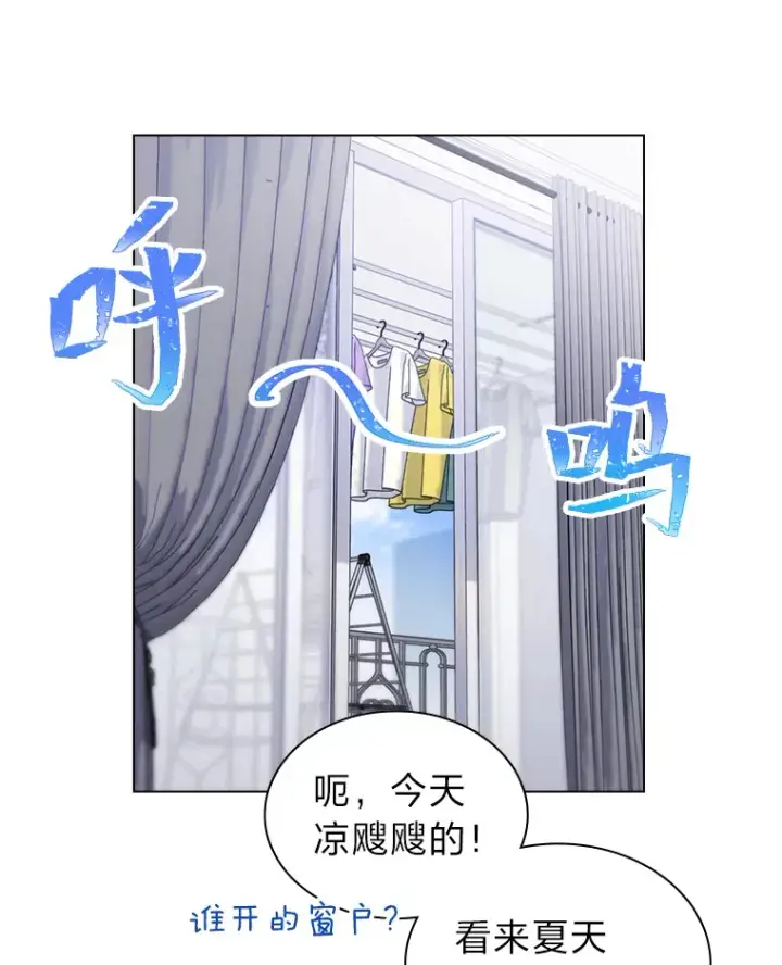 漫画《靠手艺红出圈的糊团爱豆》30.焦躁不安第84张图