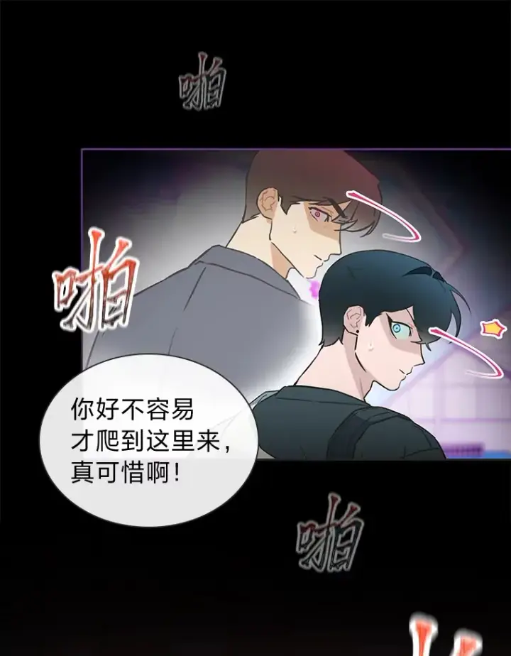 漫画《靠手艺红出圈的糊团爱豆》30.焦躁不安第9张图