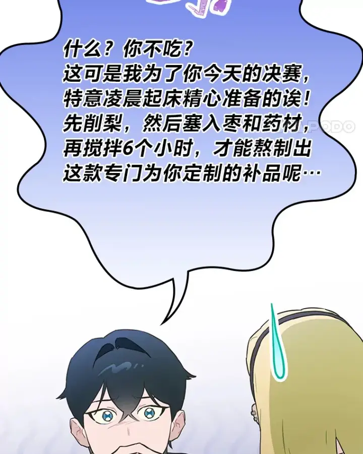 《靠手艺红出圈的糊团爱豆》31.柳透明人图11