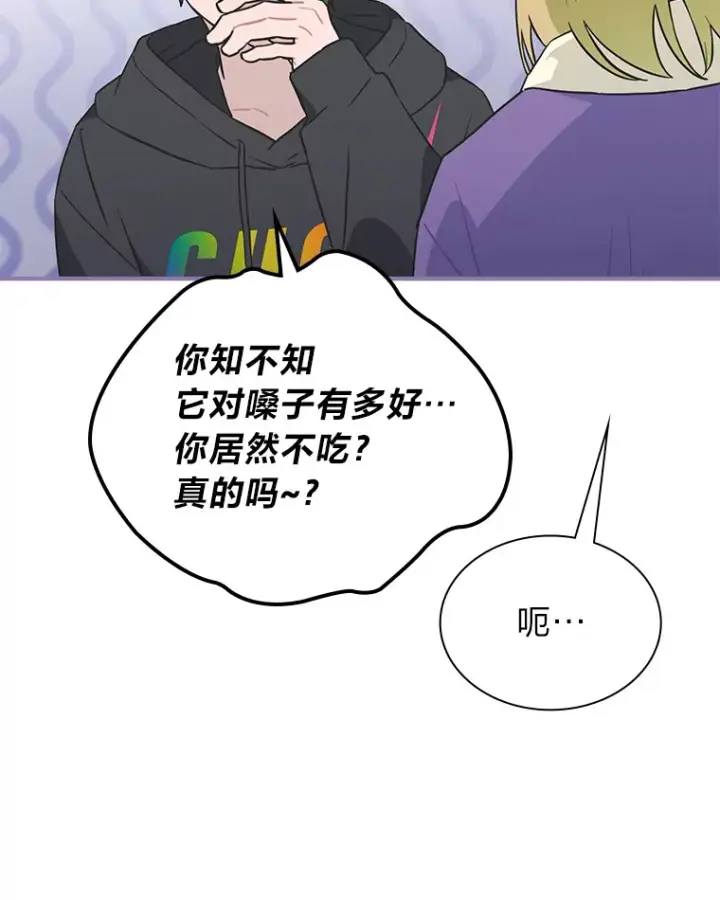 《靠手艺红出圈的糊团爱豆》31.柳透明人图12