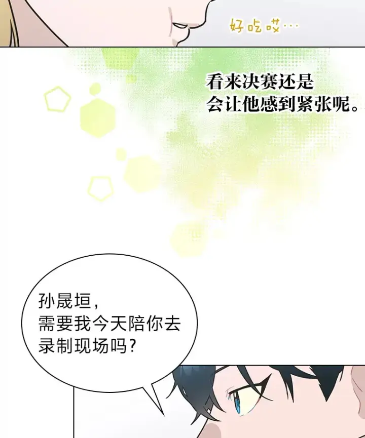 《靠手艺红出圈的糊团爱豆》31.柳透明人图15