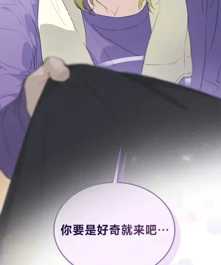 《靠手艺红出圈的糊团爱豆》31.柳透明人图20
