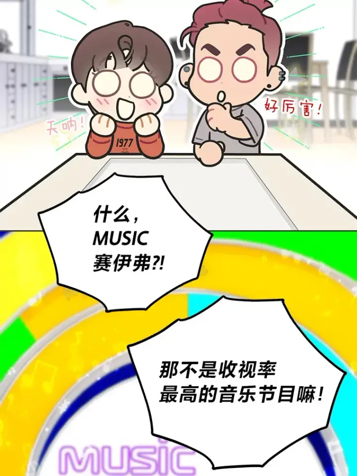《靠手艺红出圈的糊团爱豆》31.柳透明人图27