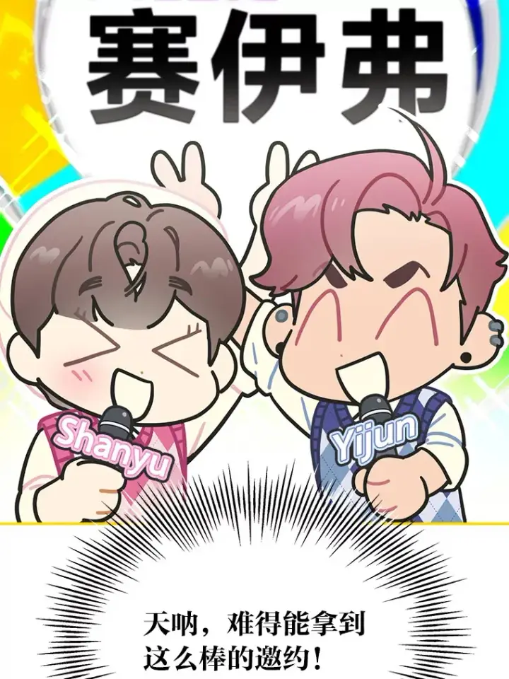《靠手艺红出圈的糊团爱豆》31.柳透明人图28