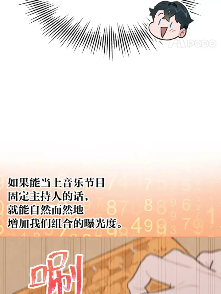《靠手艺红出圈的糊团爱豆》31.柳透明人图29