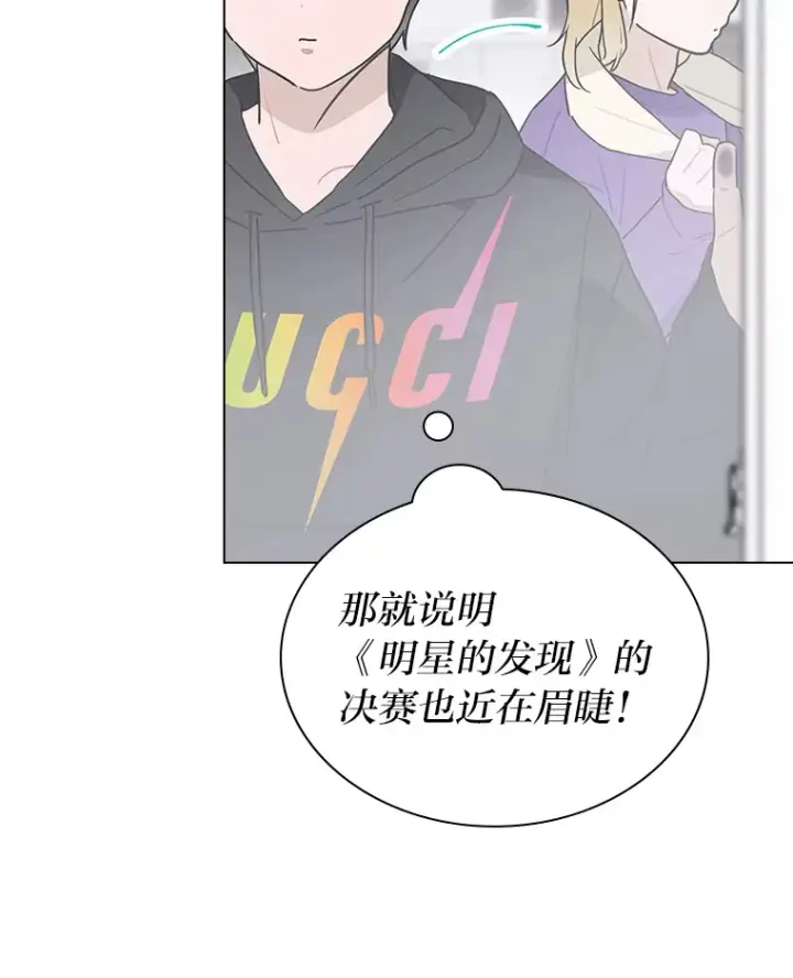 《靠手艺红出圈的糊团爱豆》31.柳透明人图3
