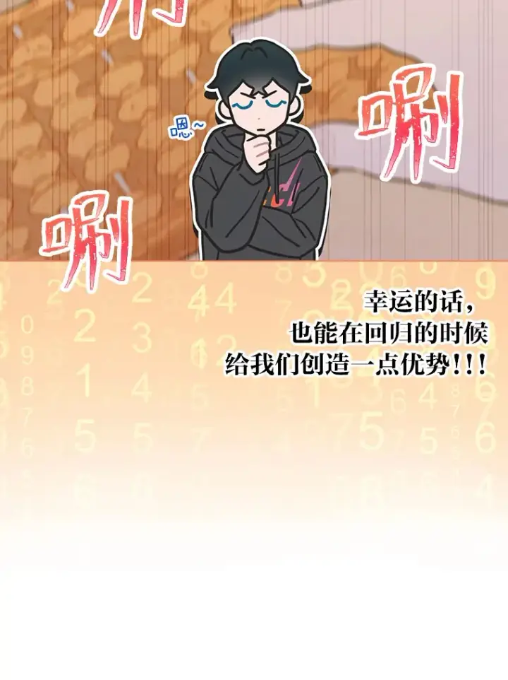《靠手艺红出圈的糊团爱豆》31.柳透明人图30