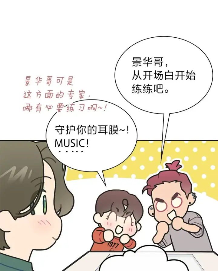 《靠手艺红出圈的糊团爱豆》31.柳透明人图31