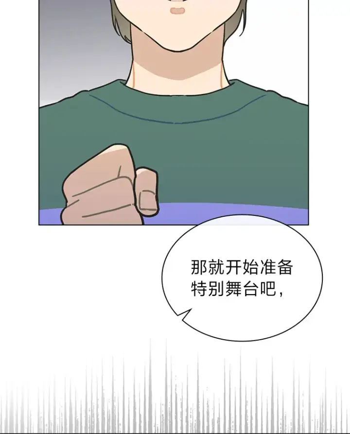 《靠手艺红出圈的糊团爱豆》31.柳透明人图33