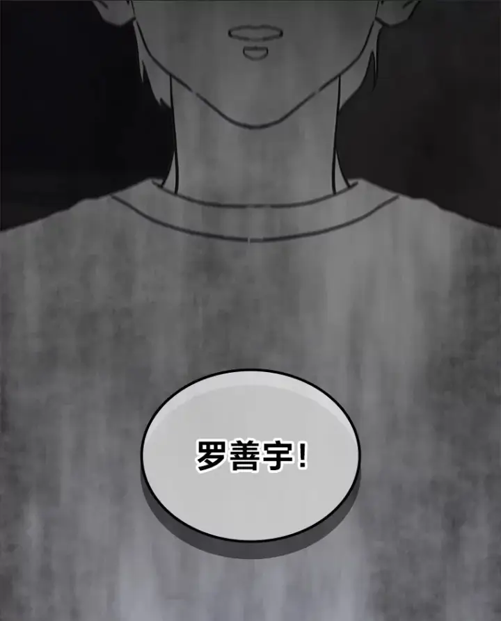《靠手艺红出圈的糊团爱豆》31.柳透明人图34