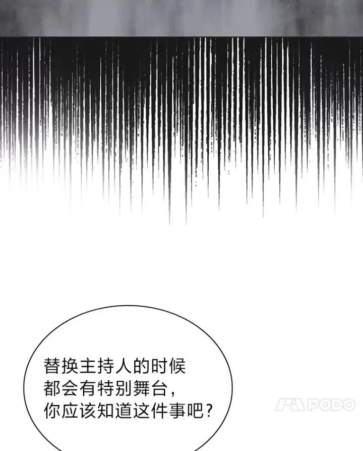 《靠手艺红出圈的糊团爱豆》31.柳透明人图35