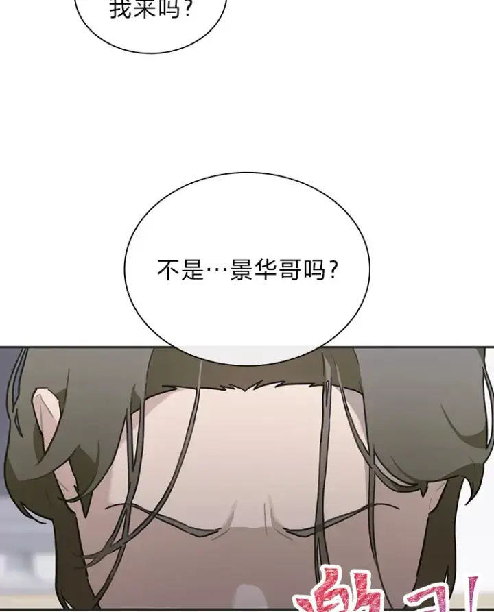 《靠手艺红出圈的糊团爱豆》31.柳透明人图37