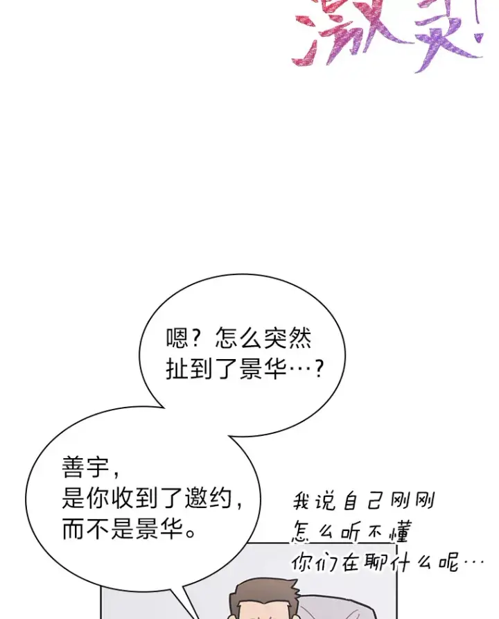 《靠手艺红出圈的糊团爱豆》31.柳透明人图38