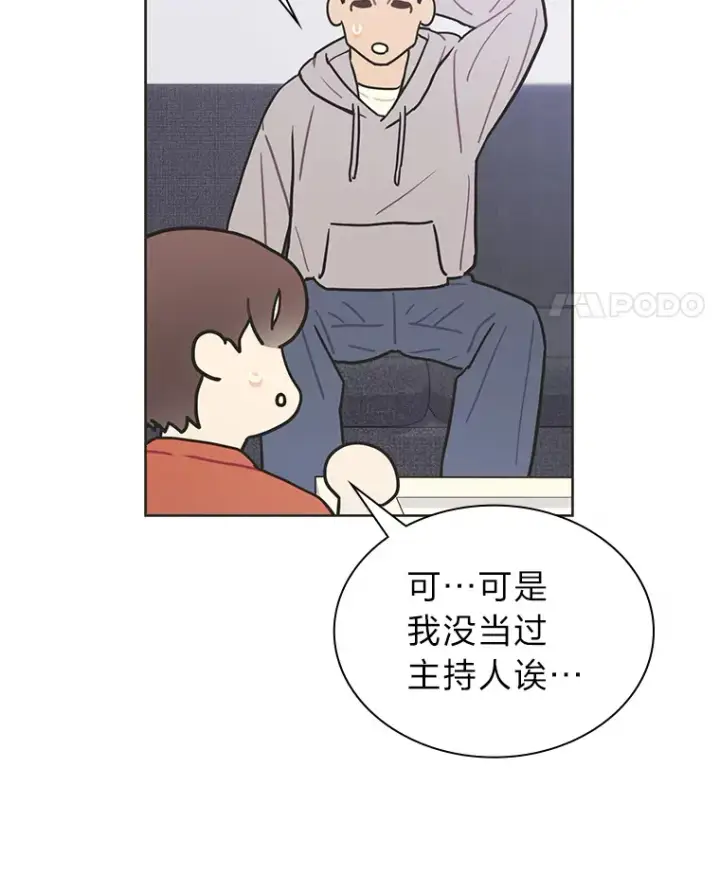 《靠手艺红出圈的糊团爱豆》31.柳透明人图39