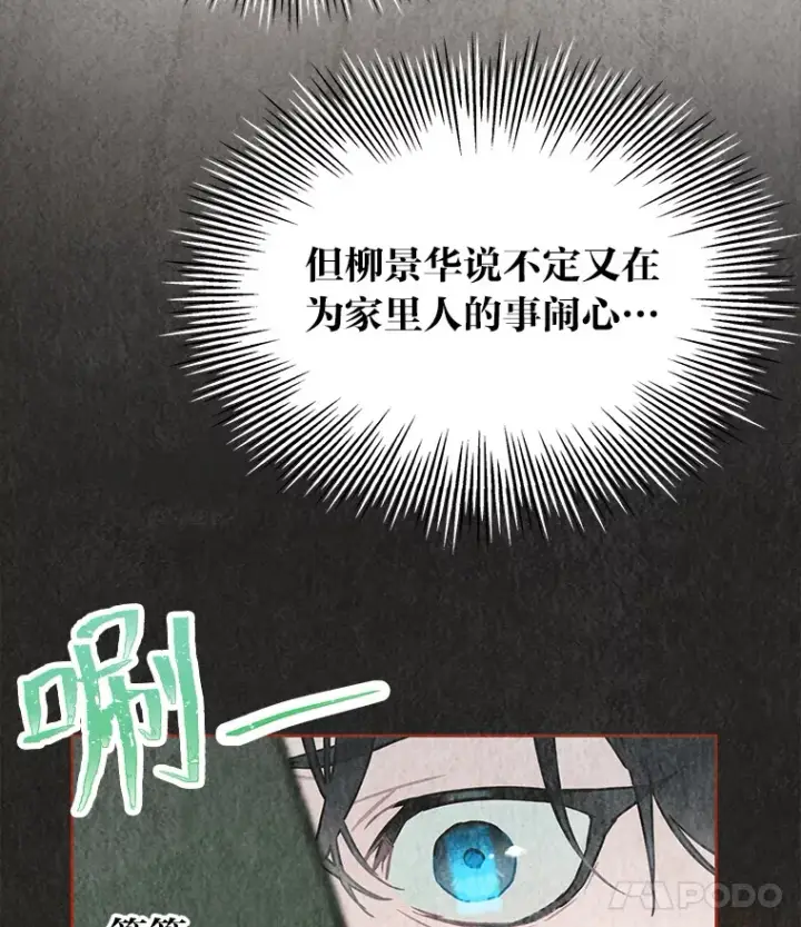 《靠手艺红出圈的糊团爱豆》31.柳透明人图43