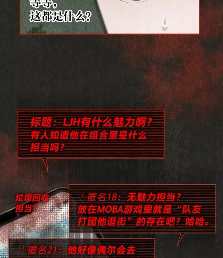 《靠手艺红出圈的糊团爱豆》31.柳透明人图44
