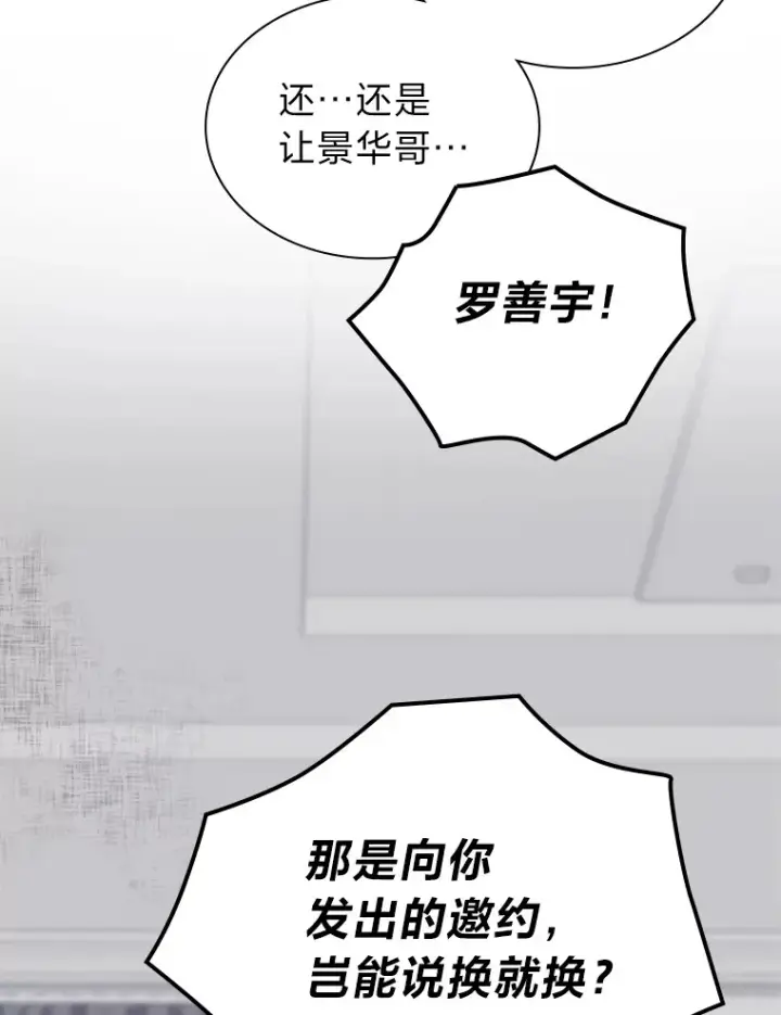 《靠手艺红出圈的糊团爱豆》31.柳透明人图48
