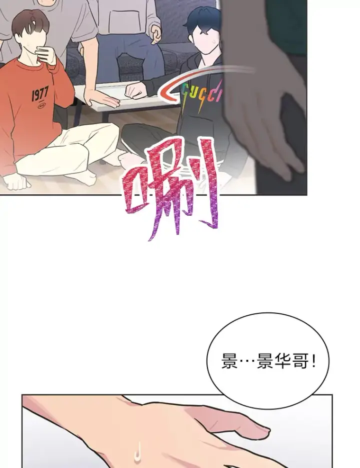 《靠手艺红出圈的糊团爱豆》31.柳透明人图51