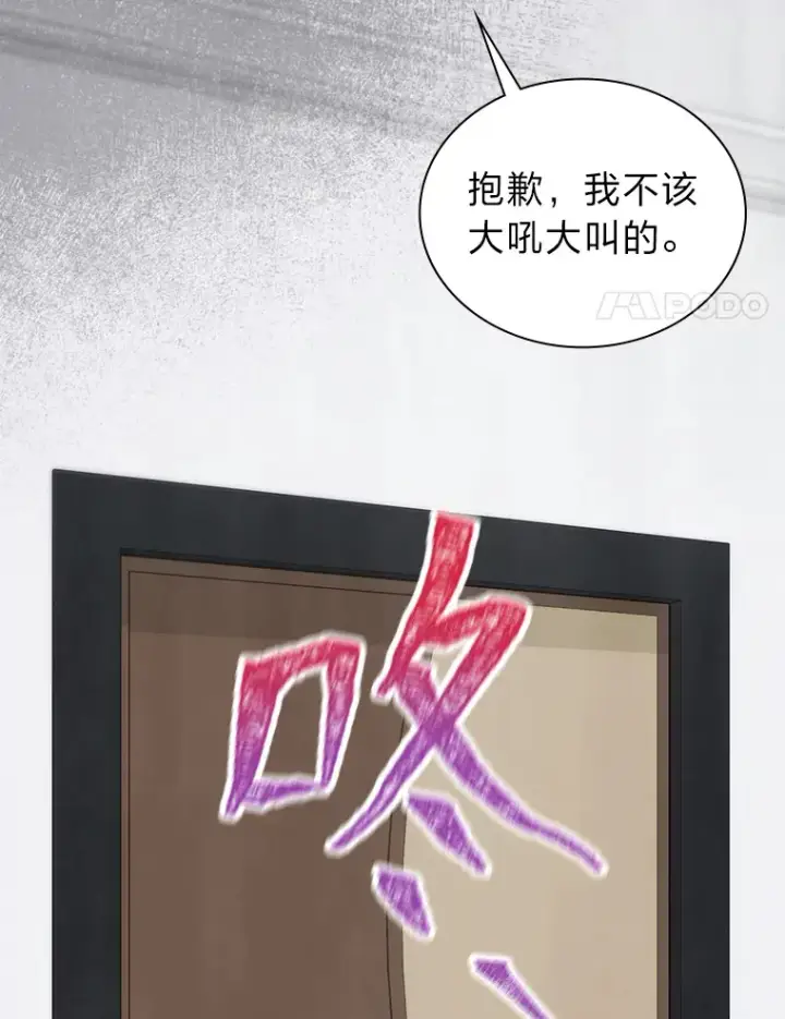 《靠手艺红出圈的糊团爱豆》31.柳透明人图53