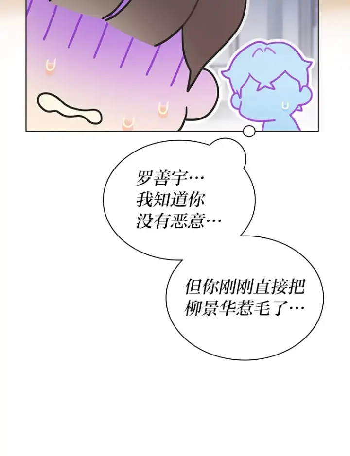 《靠手艺红出圈的糊团爱豆》31.柳透明人图55