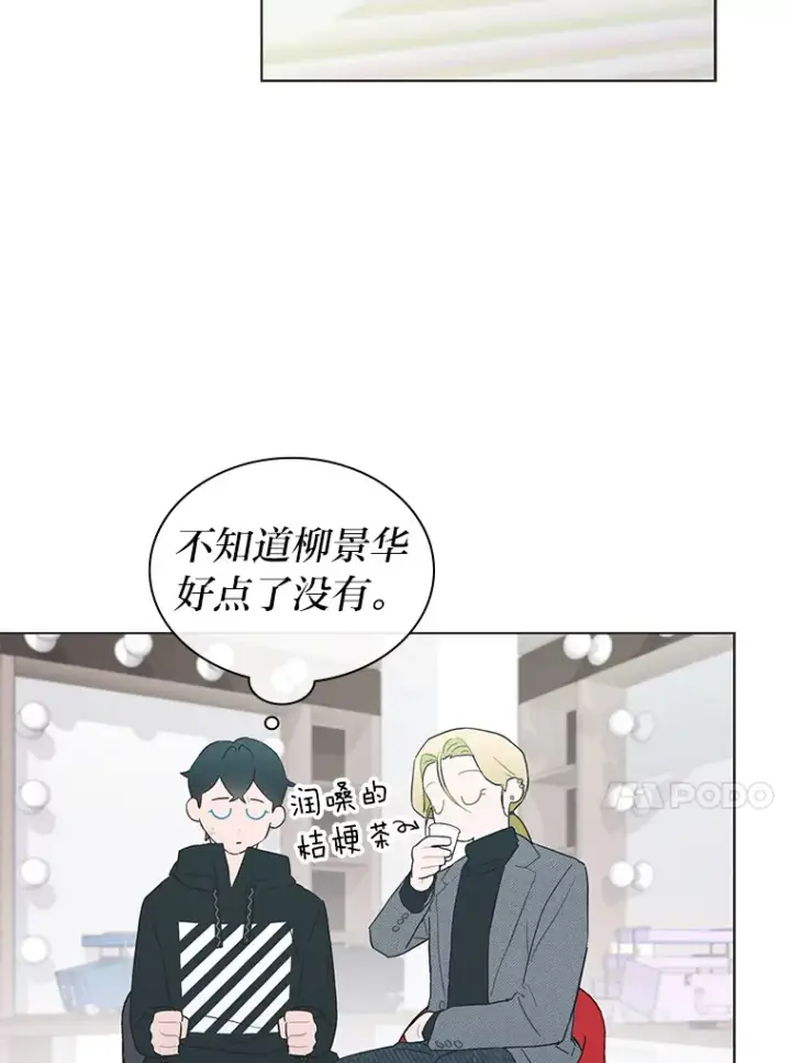 《靠手艺红出圈的糊团爱豆》31.柳透明人图59