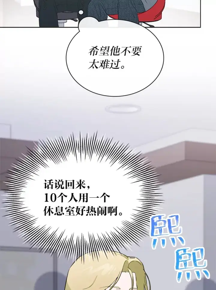 《靠手艺红出圈的糊团爱豆》31.柳透明人图60