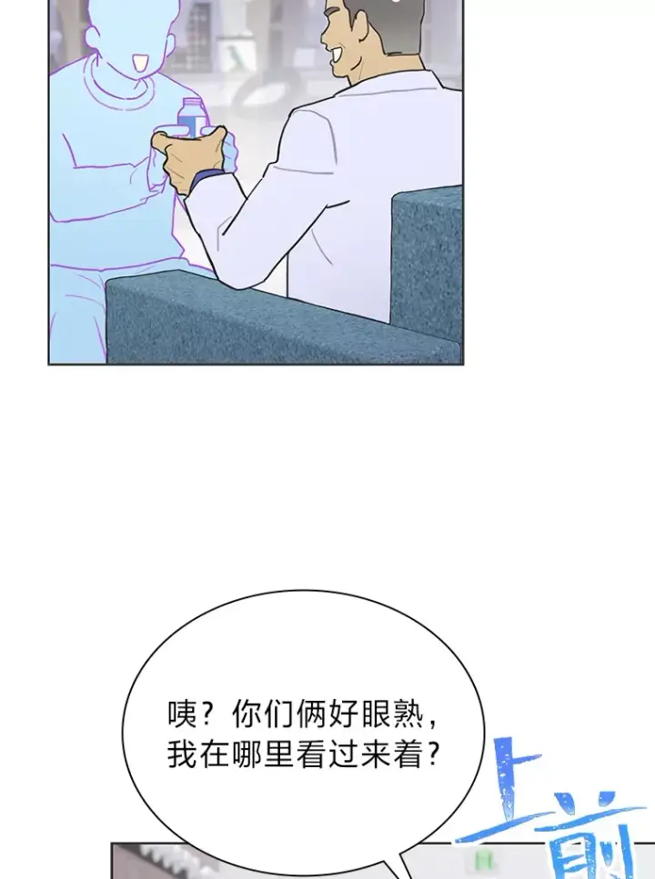 《靠手艺红出圈的糊团爱豆》31.柳透明人图63