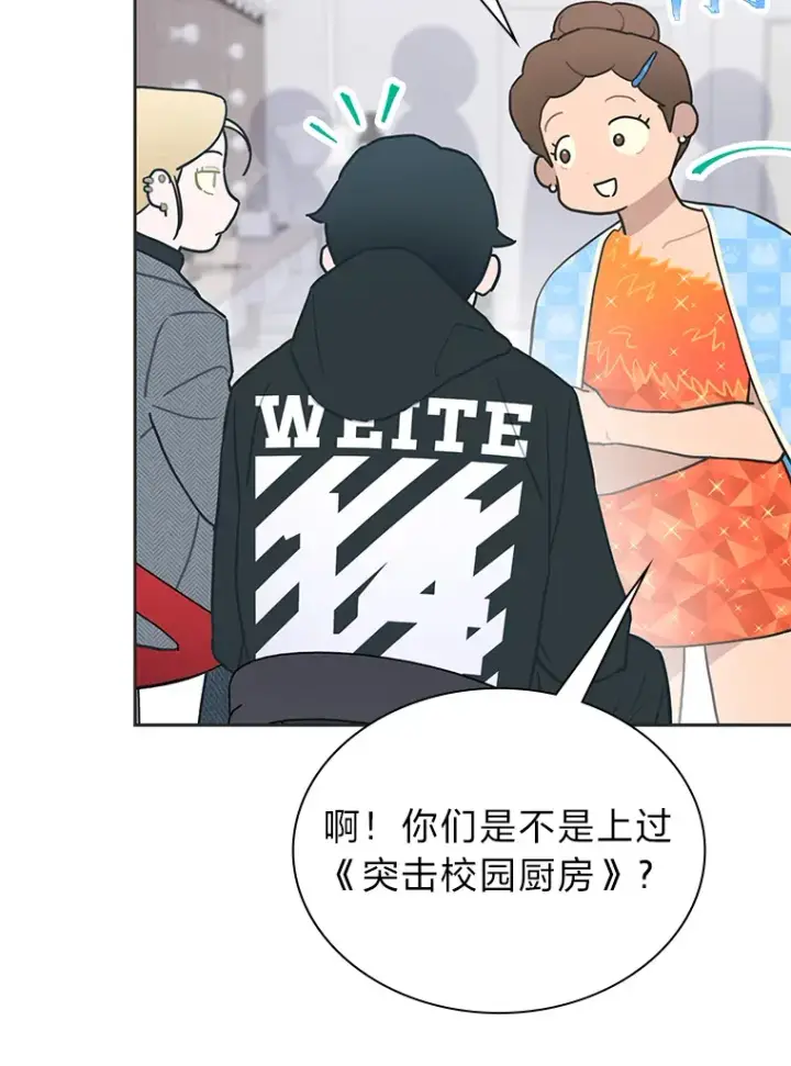 《靠手艺红出圈的糊团爱豆》31.柳透明人图64