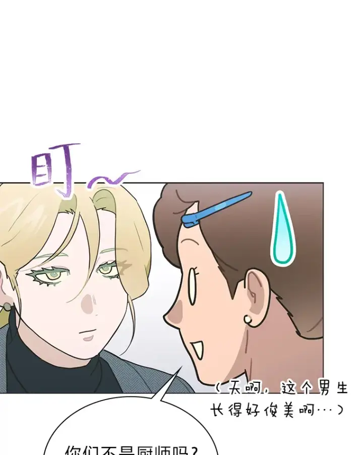 《靠手艺红出圈的糊团爱豆》31.柳透明人图65