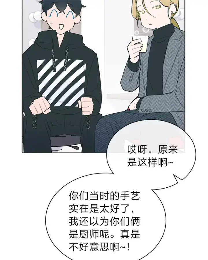 《靠手艺红出圈的糊团爱豆》31.柳透明人图67