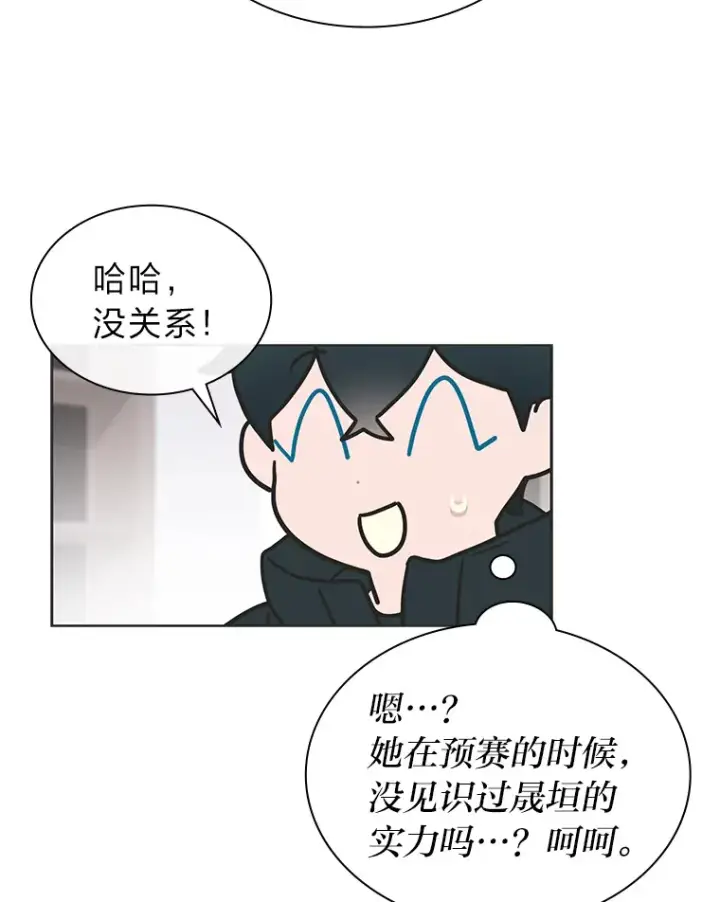 《靠手艺红出圈的糊团爱豆》31.柳透明人图68