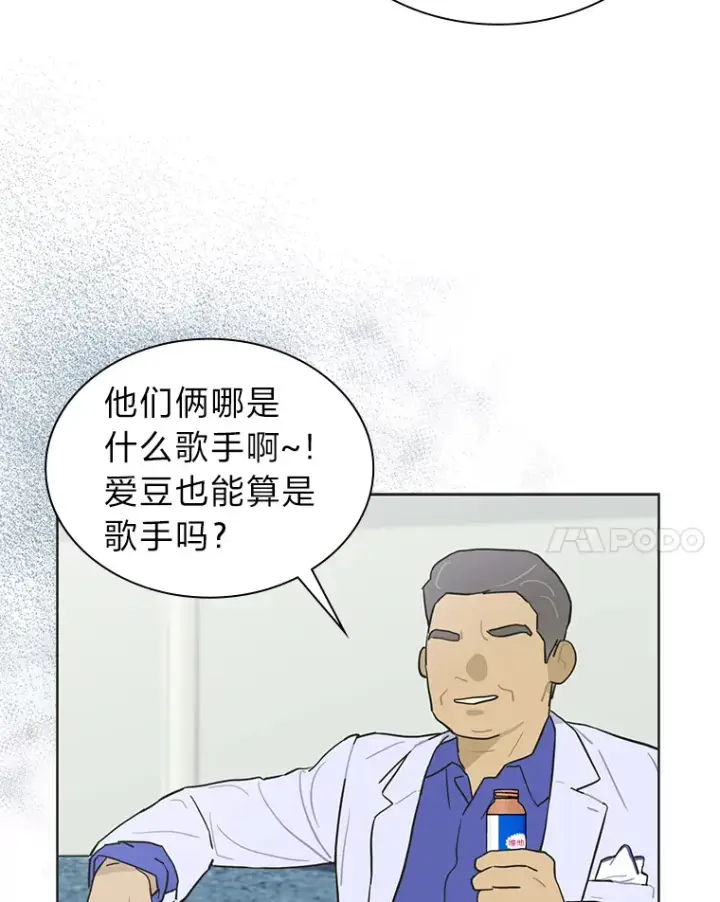 《靠手艺红出圈的糊团爱豆》31.柳透明人图69