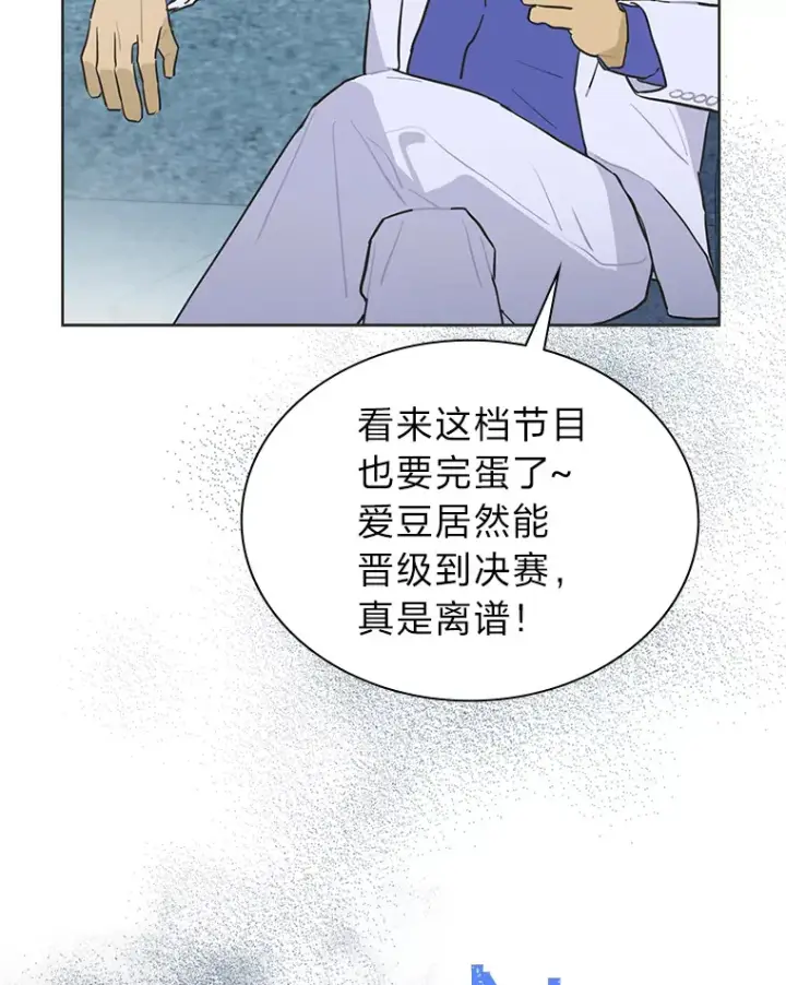《靠手艺红出圈的糊团爱豆》31.柳透明人图70