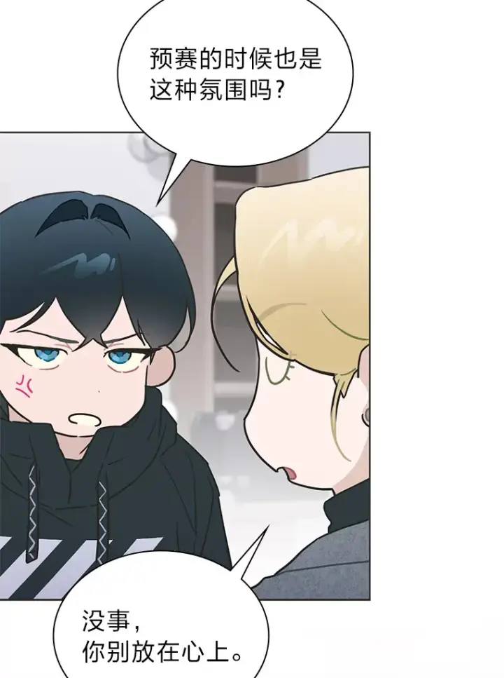 《靠手艺红出圈的糊团爱豆》31.柳透明人图73