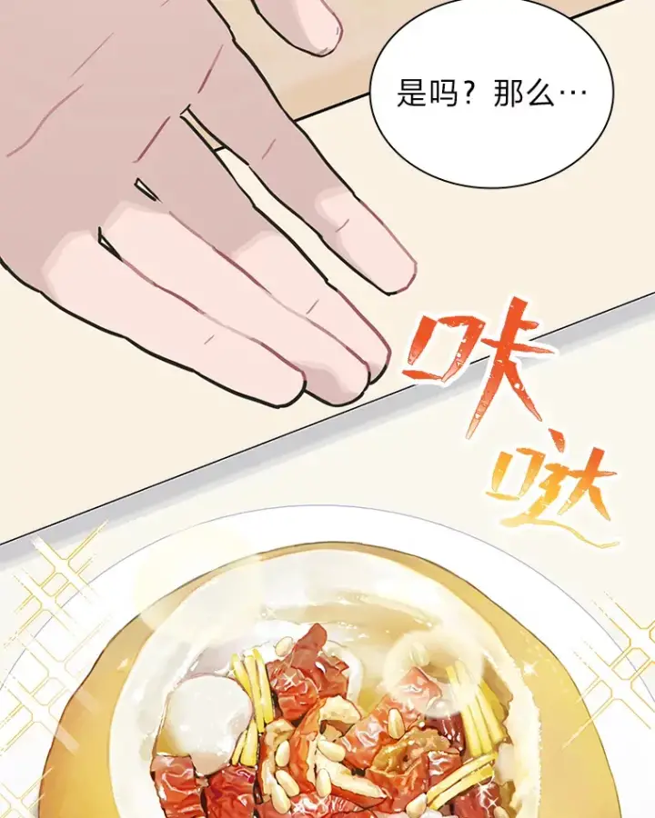 《靠手艺红出圈的糊团爱豆》31.柳透明人图8