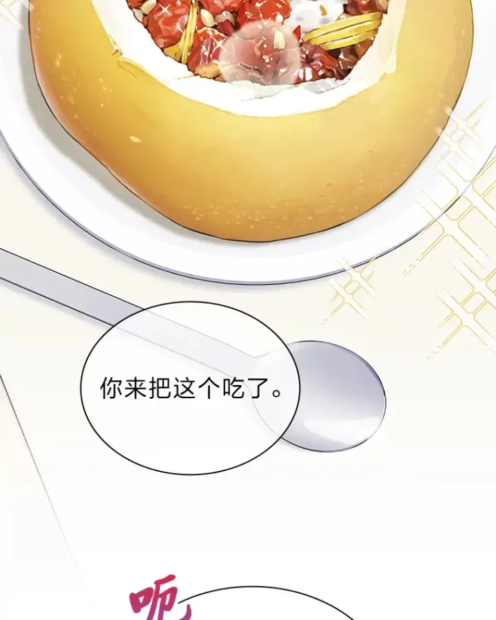 《靠手艺红出圈的糊团爱豆》31.柳透明人图9