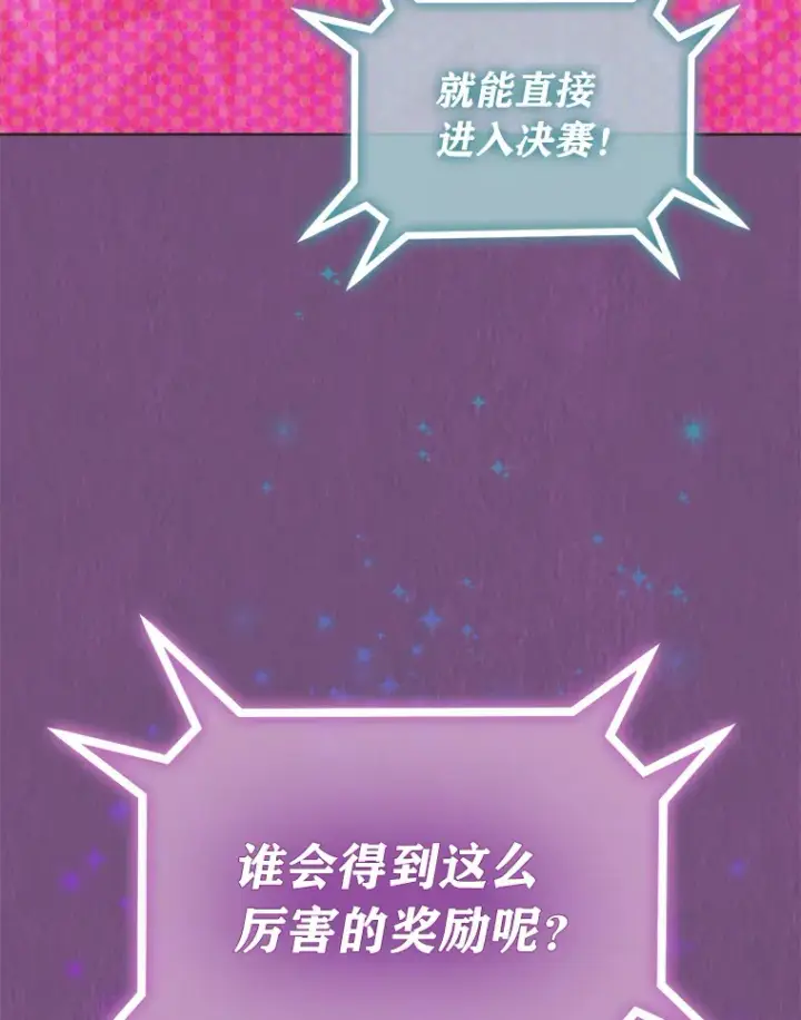 《靠手艺红出圈的糊团爱豆》32.失之交臂？！图10