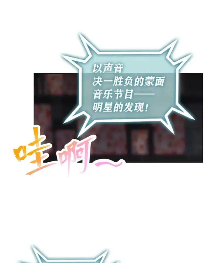 《靠手艺红出圈的糊团爱豆》32.失之交臂？！图12