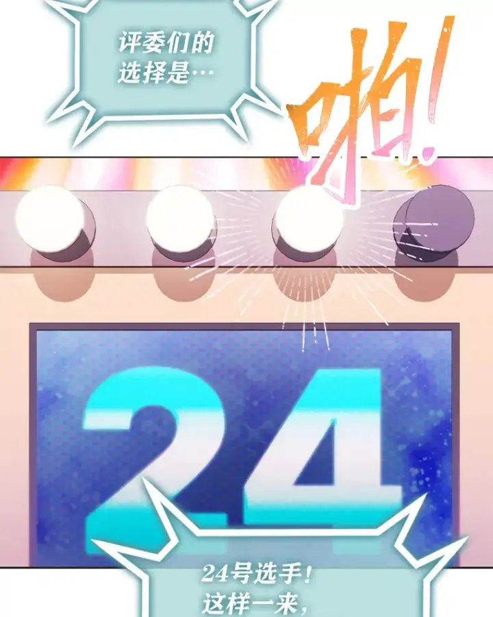 《靠手艺红出圈的糊团爱豆》32.失之交臂？！图13