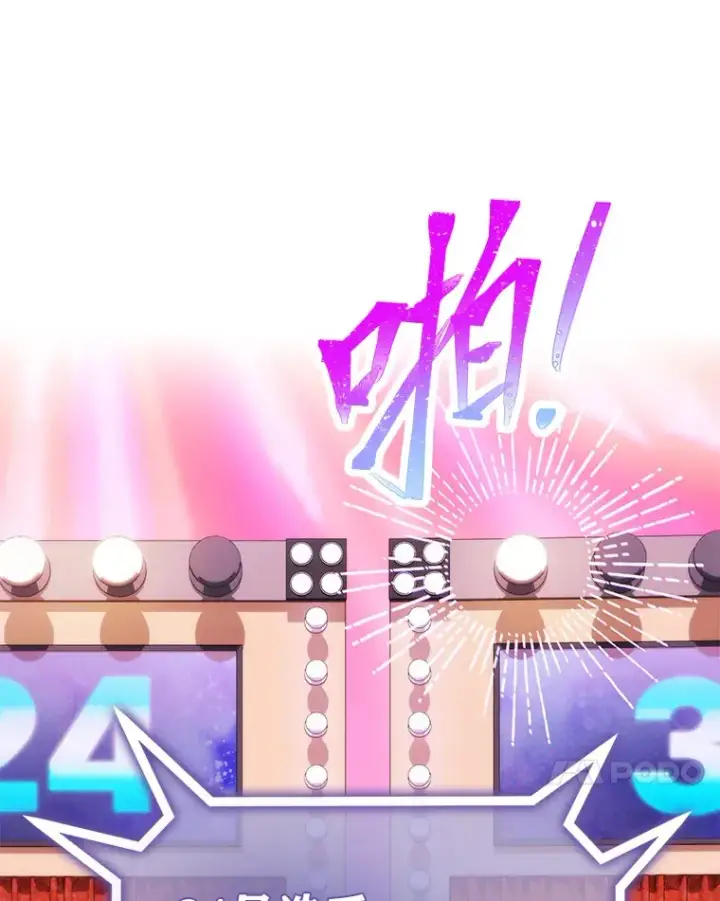 《靠手艺红出圈的糊团爱豆》32.失之交臂？！图17