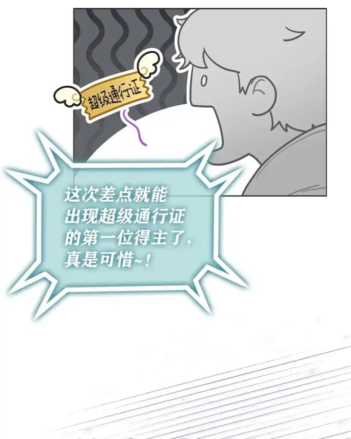 《靠手艺红出圈的糊团爱豆》32.失之交臂？！图20